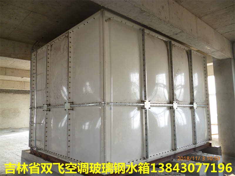 吉林省长春沈阳哈尔滨玻璃钢水箱厂家格价