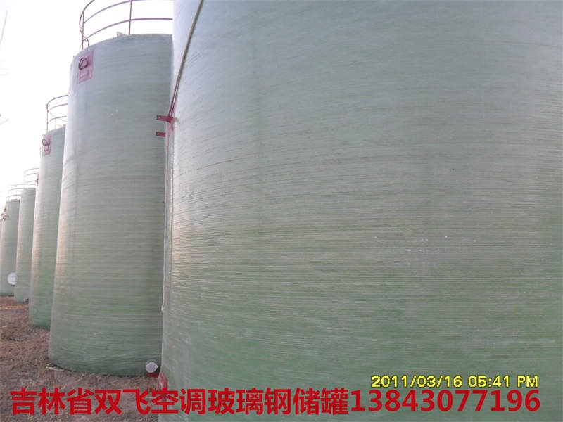 吉林省长春玻璃钢立式卧式储罐厂家批发价格