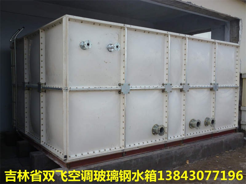 买玻璃钢水箱就选吉林省双飞13843077196