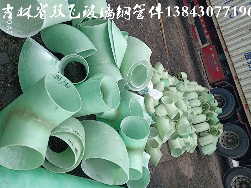 长春吉林污水处理厂玻璃钢管道管件批发