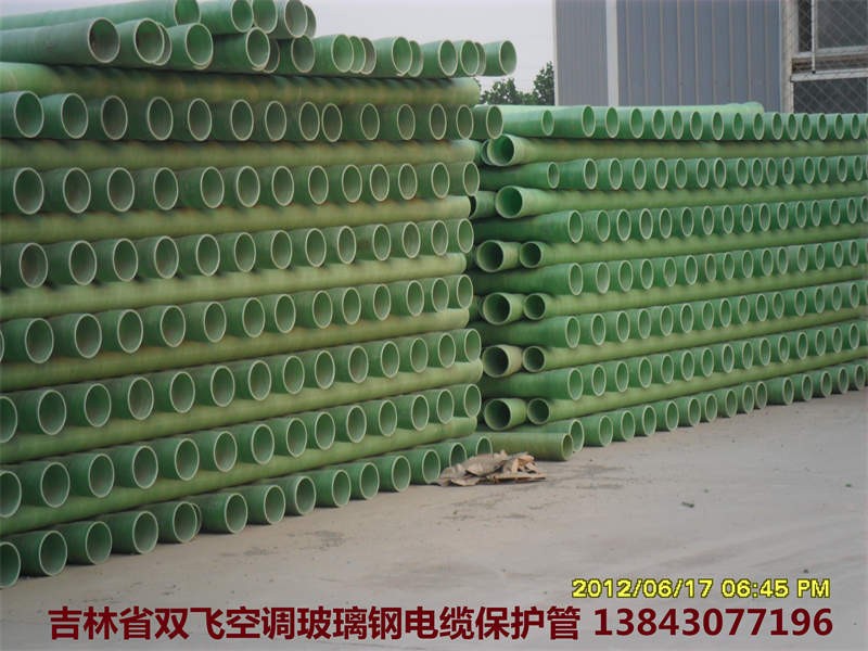 长春吉林玻璃钢电缆保护管