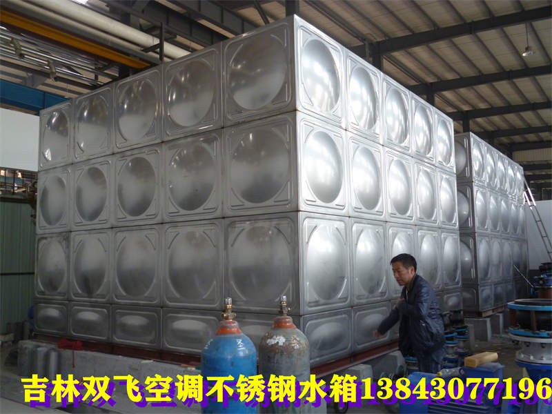 长春不锈钢水箱批发价格