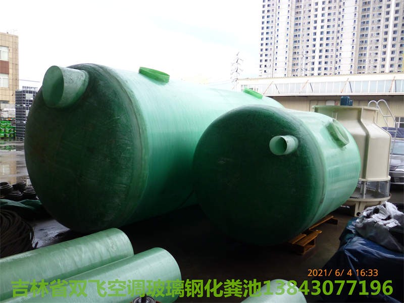 长春玻璃钢化粪池