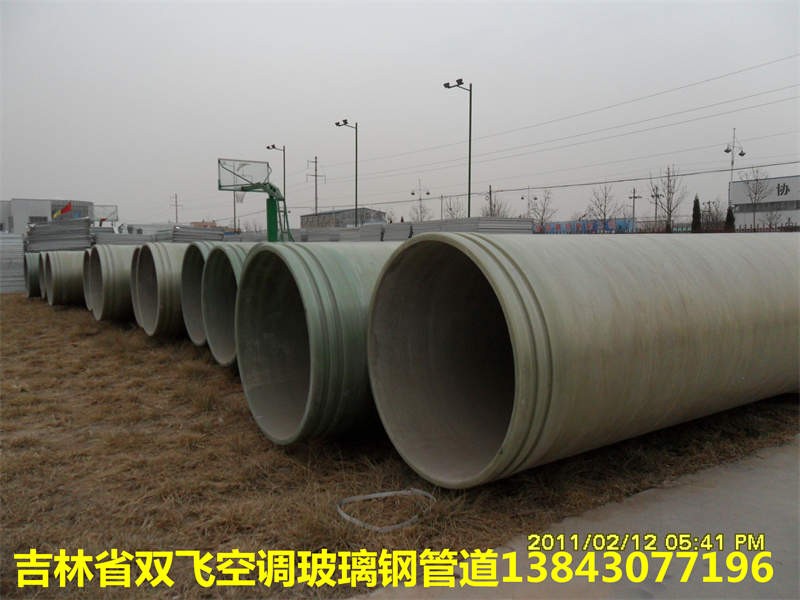 长春吉林玻璃钢夹砂管道批发价格