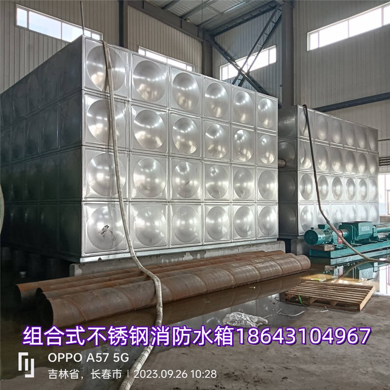 吉林双飞不锈钢水箱储罐