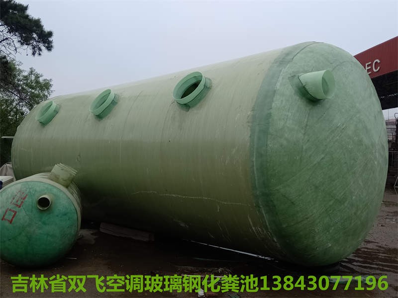 玻璃钢化粪池原理