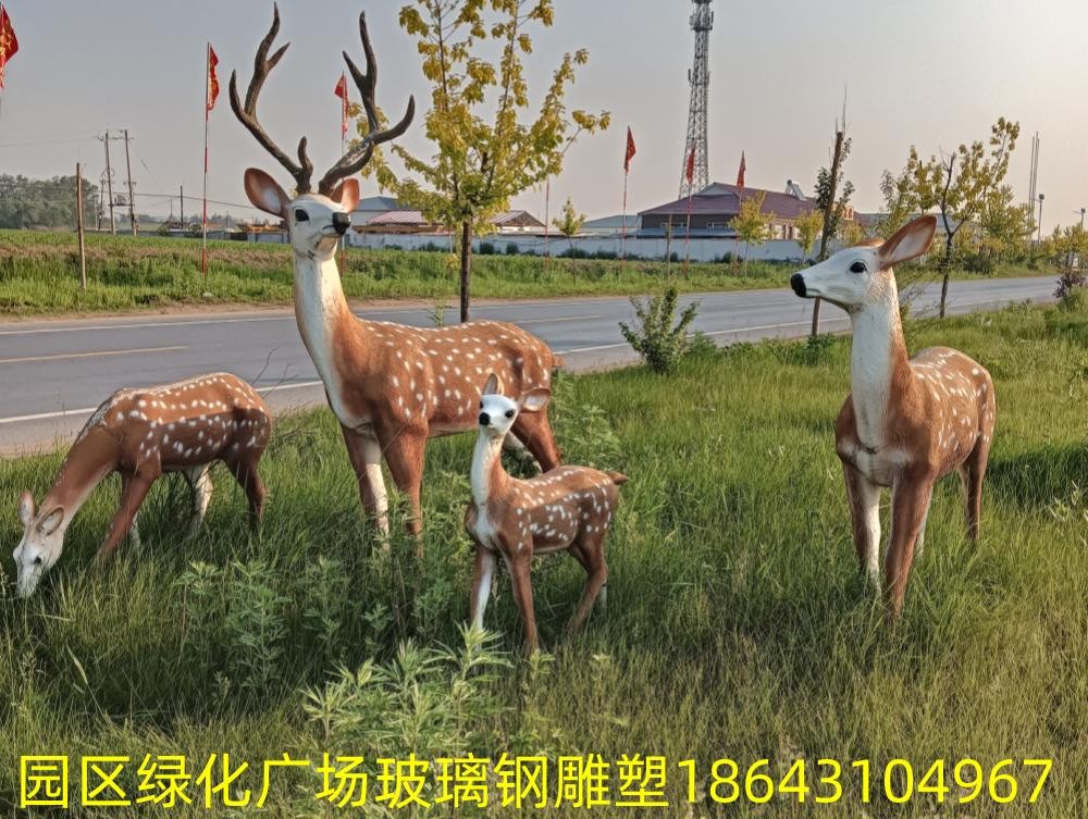 吉林长春园区展会广场小区玻璃钢雕塑厂家