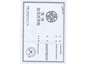 机构信用代码证