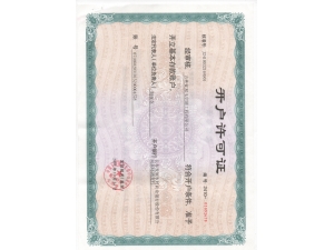 开户许可证