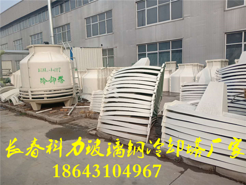吉林长春玻璃钢冷却塔