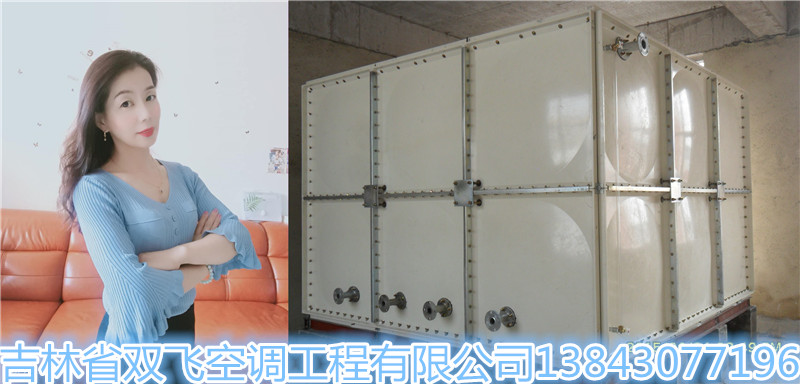 长春吉林双飞品牌玻璃钢水箱厂家批发价格